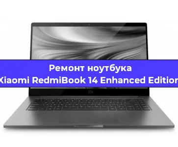 Замена жесткого диска на ноутбуке Xiaomi RedmiBook 14 Enhanced Edition в Краснодаре